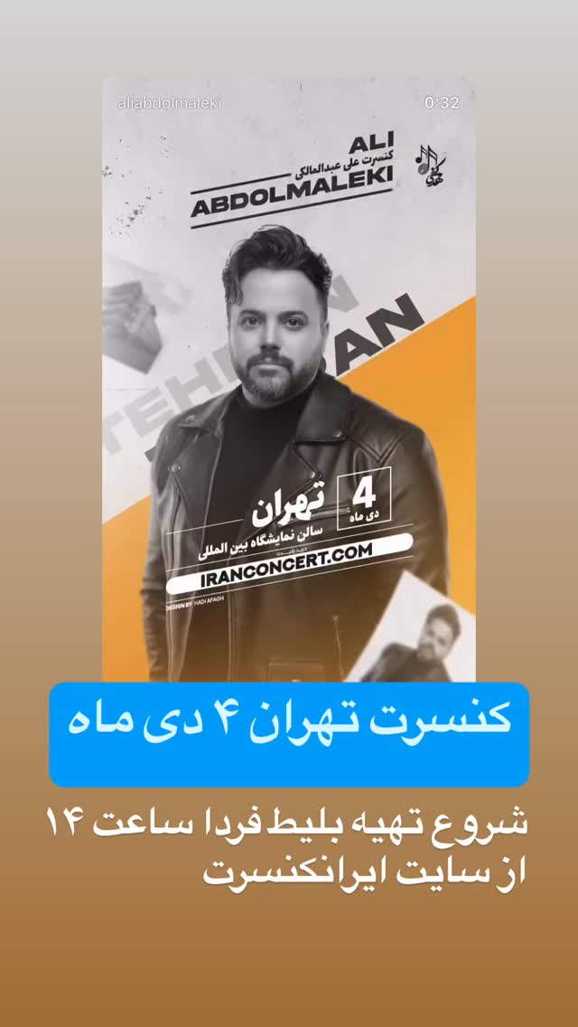  جدید ترین استوری اینستاگرام علی عبدالملکی