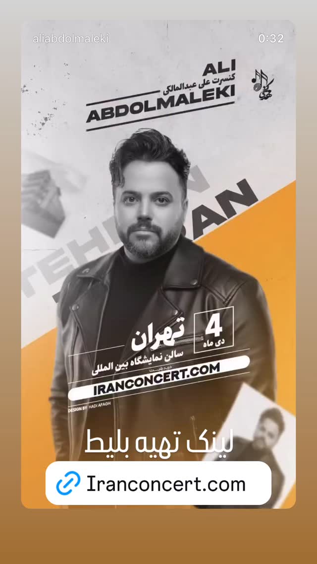  جدید ترین استوری اینستاگرام علی عبدالملکی