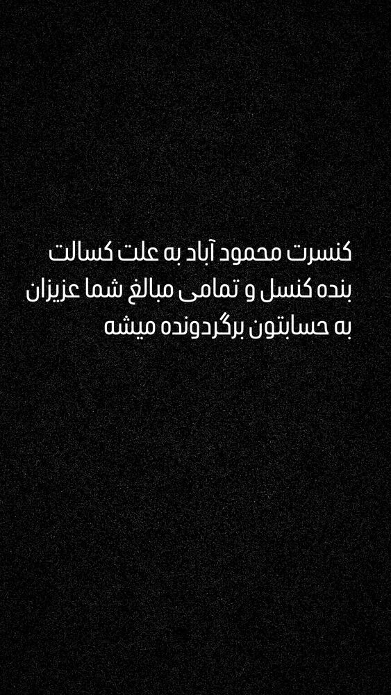  جدید ترین استوری اینستاگرام علی عبدالملکی