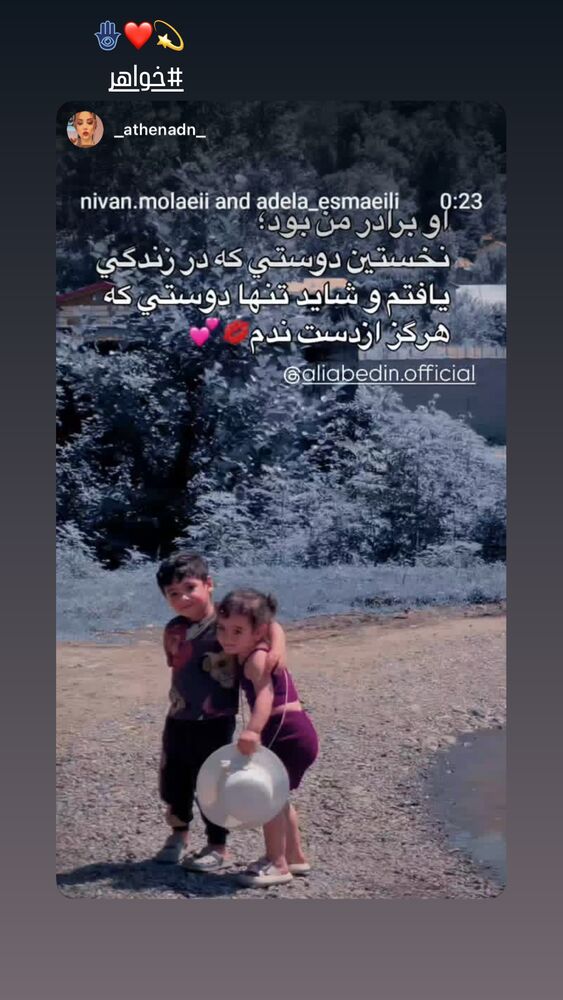  جدید ترین استوری اینستاگرام علی عبدیان