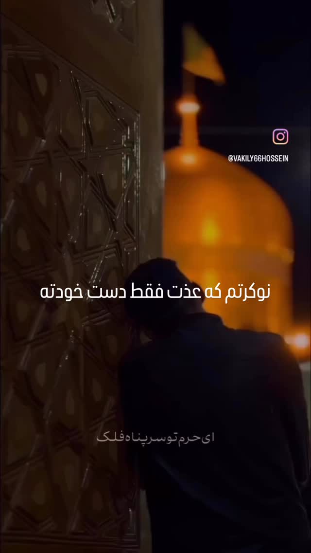  جدید ترین استوری اینستاگرام علی عبدیان