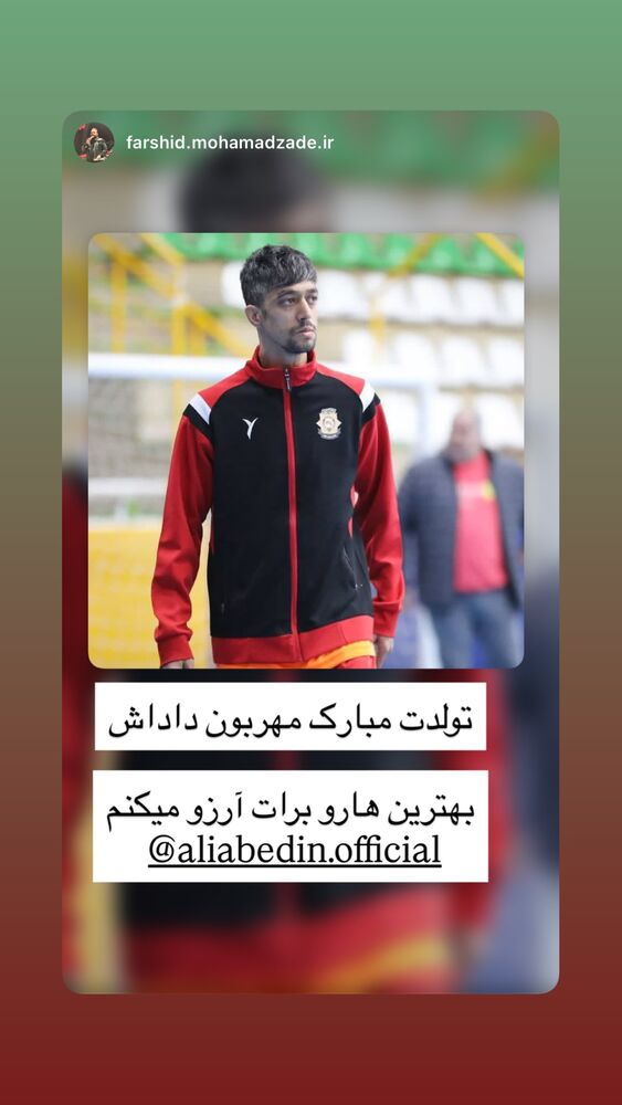  جدید ترین استوری اینستاگرام علی عبدیان