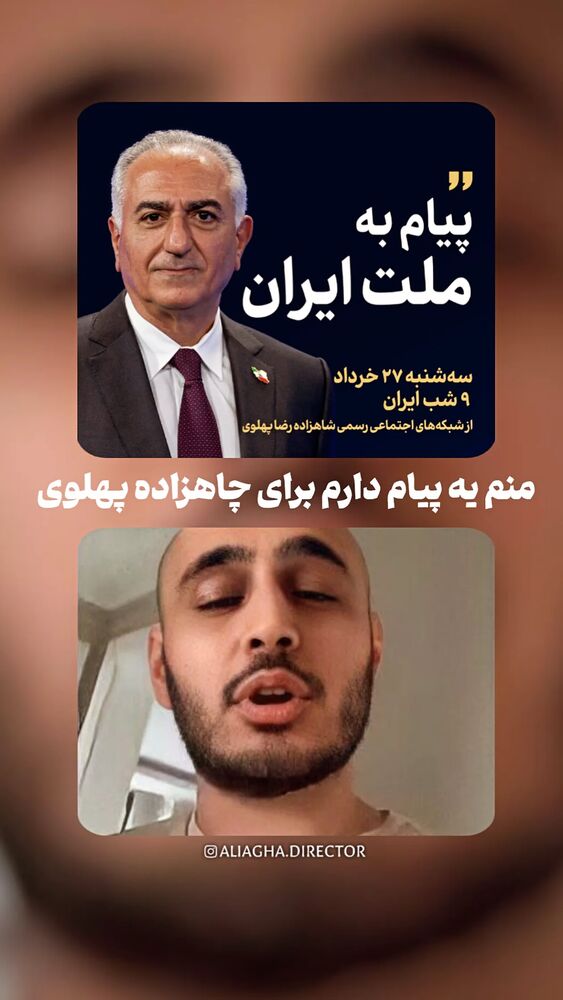  جدید ترین استوری اینستاگرام aliagha.director