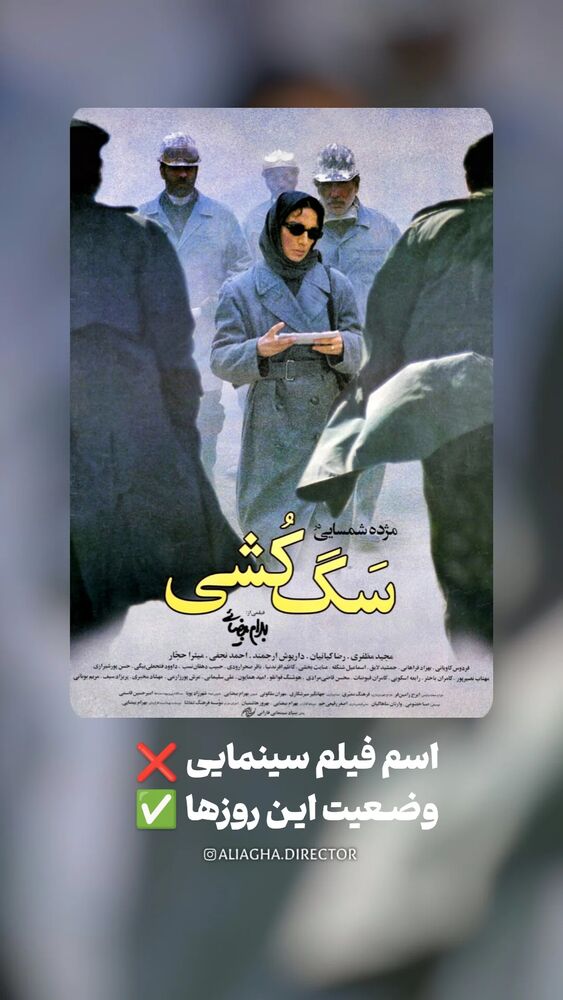  جدید ترین استوری اینستاگرام aliagha.director