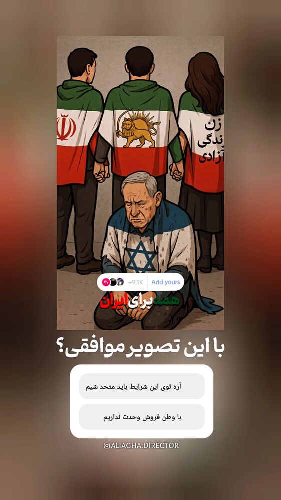  جدید ترین استوری اینستاگرام aliagha.director