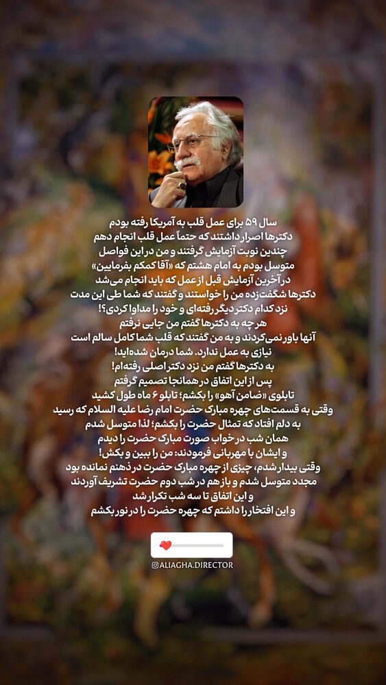  جدید ترین استوری اینستاگرام aliagha.director