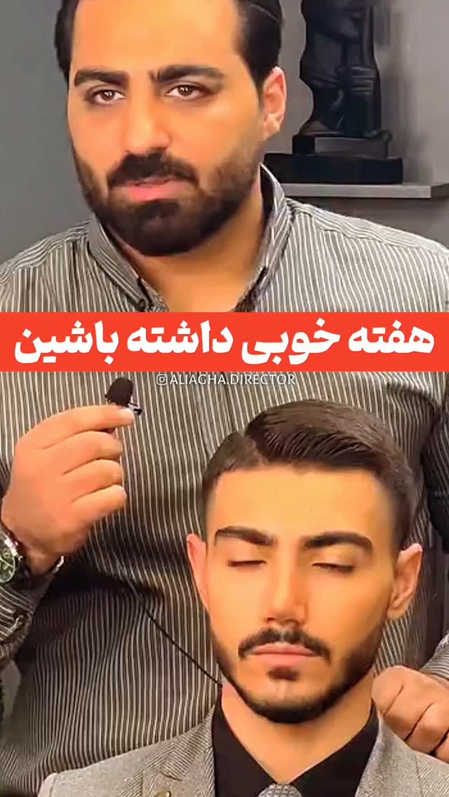  جدید ترین استوری اینستاگرام aliagha.director
