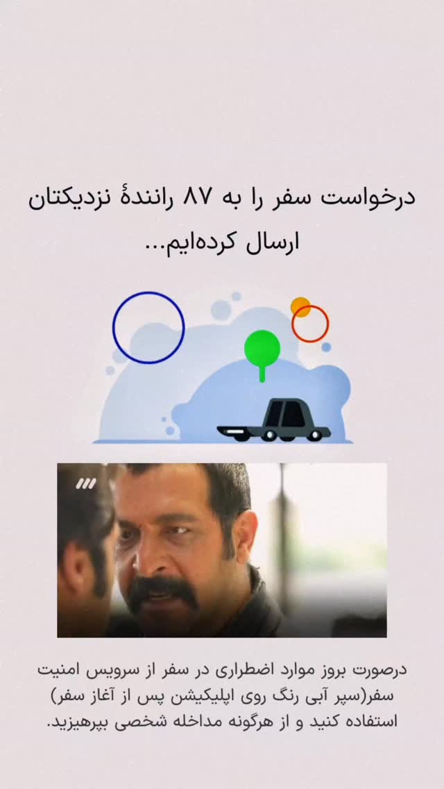  جدید ترین استوری اینستاگرام aliagha.director