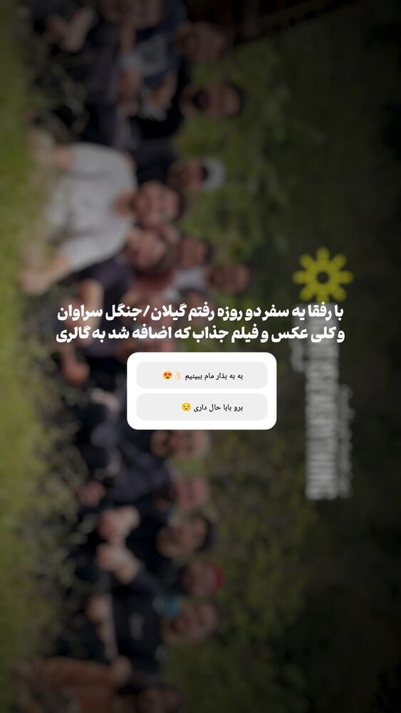  جدید ترین استوری اینستاگرام aliagha.director