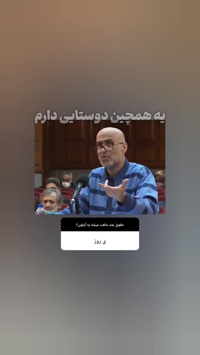  جدید ترین استوری اینستاگرام aliagha.director