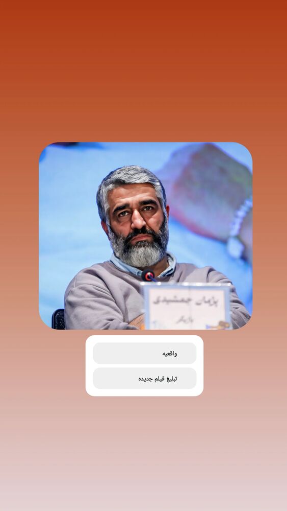  جدید ترین استوری اینستاگرام aliagha.director