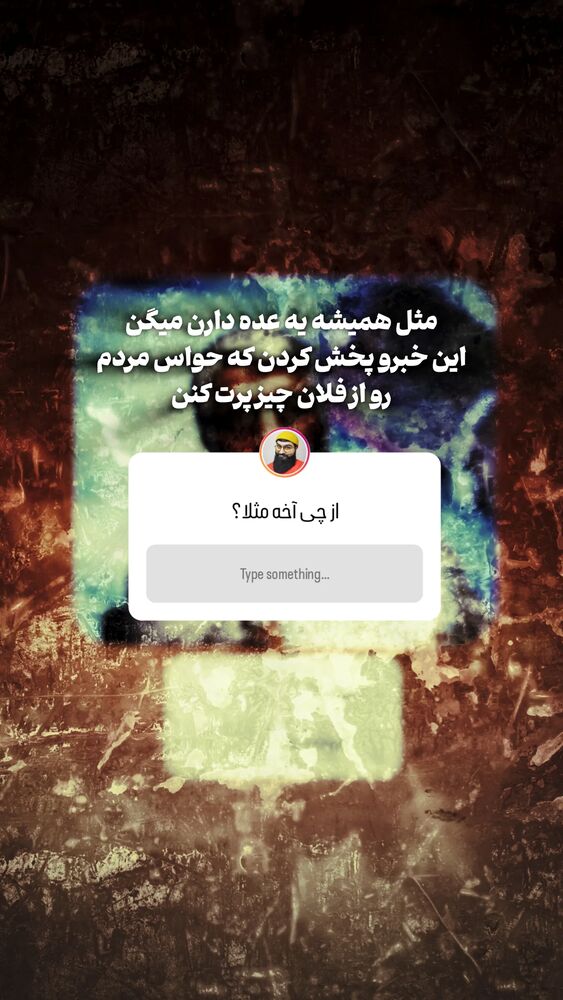 جدید ترین استوری اینستاگرام aliagha.director