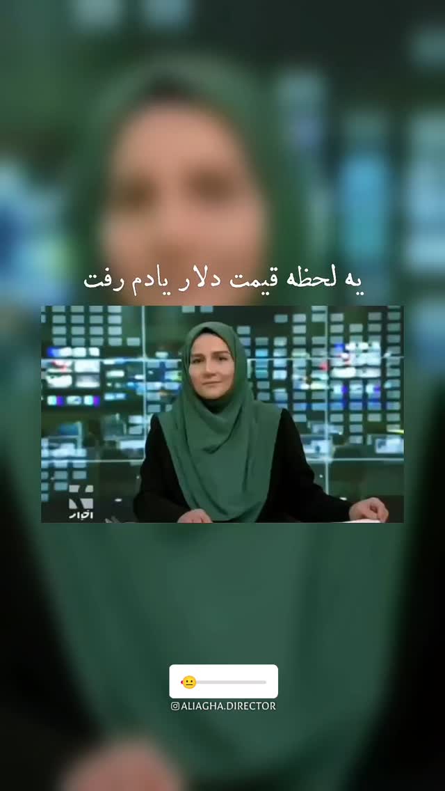  جدید ترین استوری اینستاگرام aliagha.director