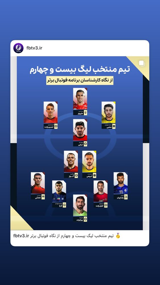  جدید ترین استوری اینستاگرام علی علیپور
