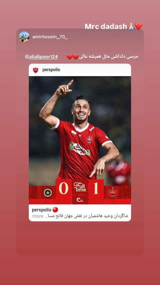  جدید ترین استوری اینستاگرام علی علیپور