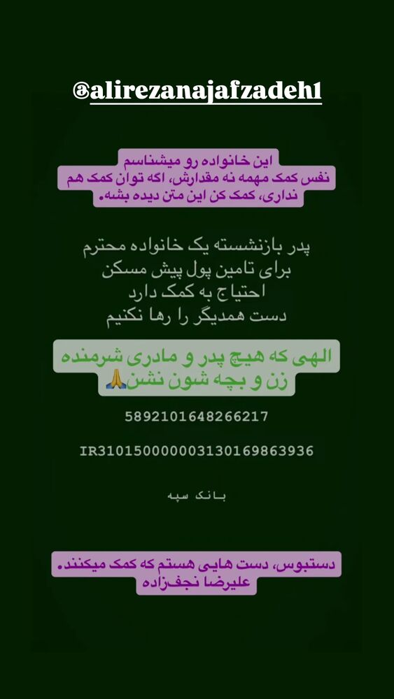  جدید ترین استوری اینستاگرام علی امین حسنی