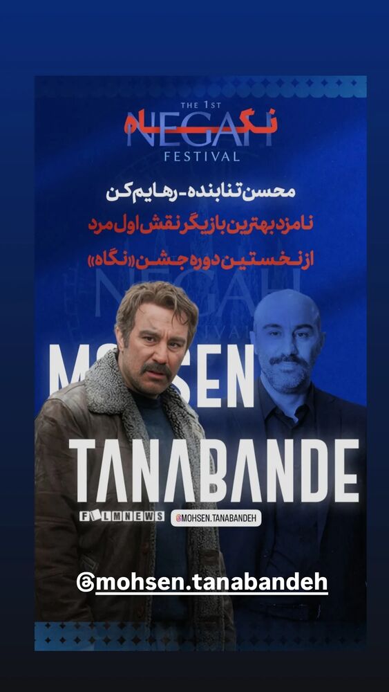  جدید ترین استوری اینستاگرام علی امین حسنی