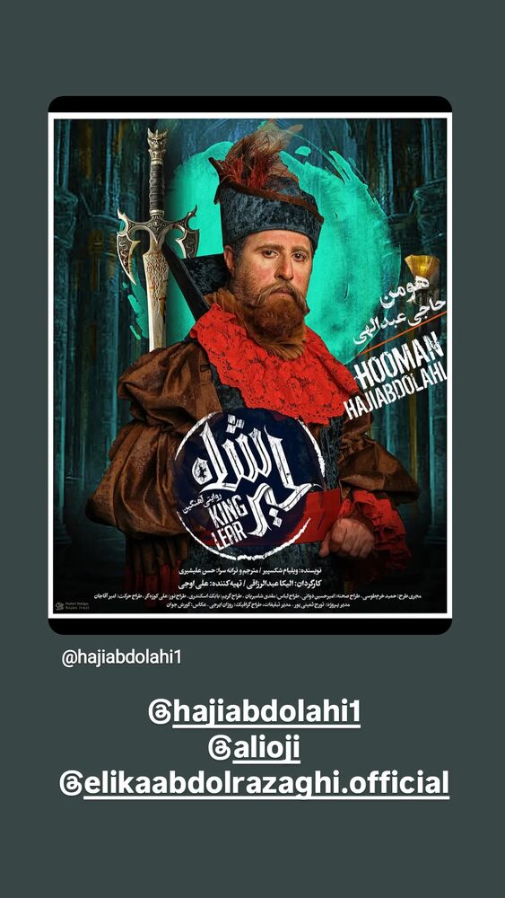  جدید ترین استوری اینستاگرام علی امین حسنی