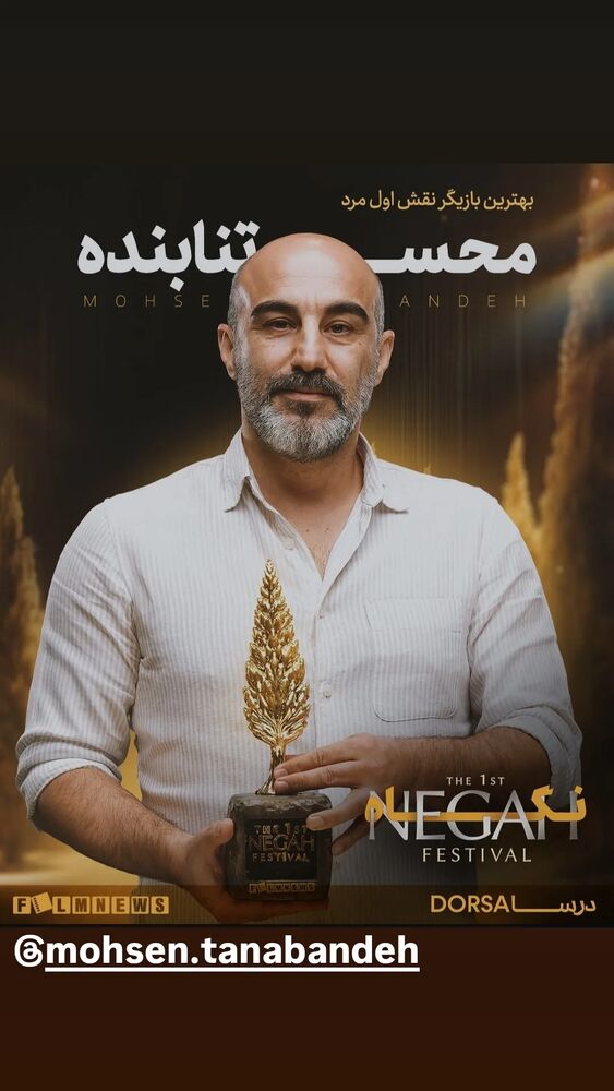  جدید ترین استوری اینستاگرام علی امین حسنی