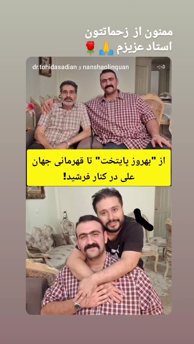  جدید ترین استوری اینستاگرام علی امین حسنی