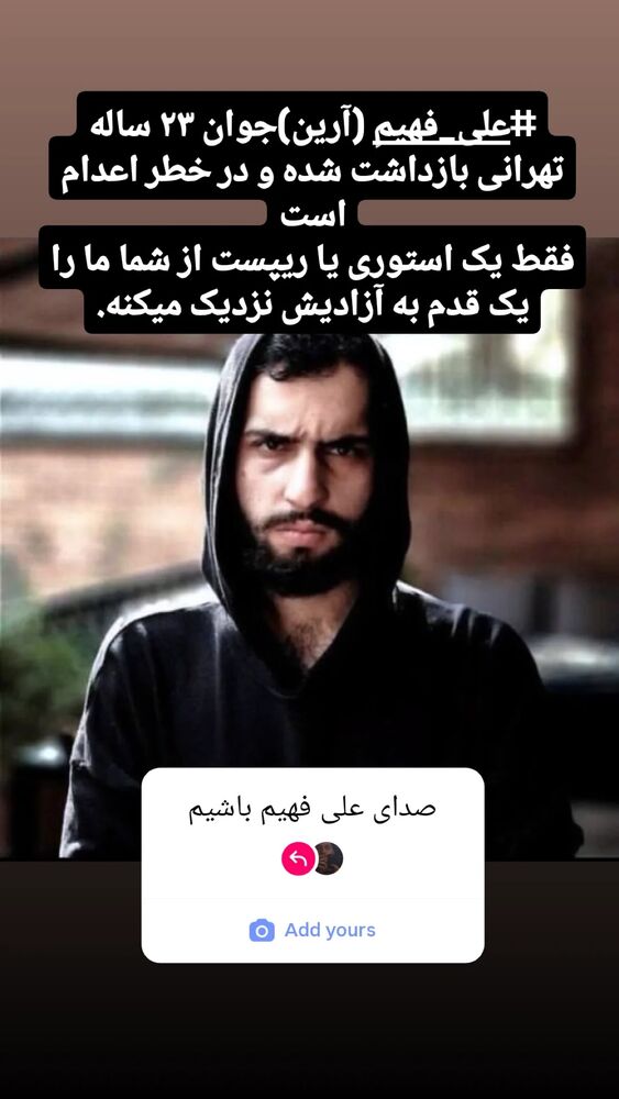  جدید ترین استوری اینستاگرام علی عظیمی