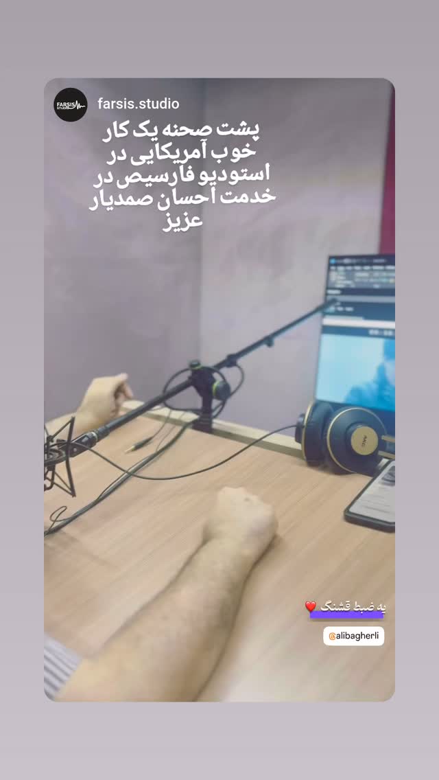  جدید ترین استوری اینستاگرام علی باقرلی