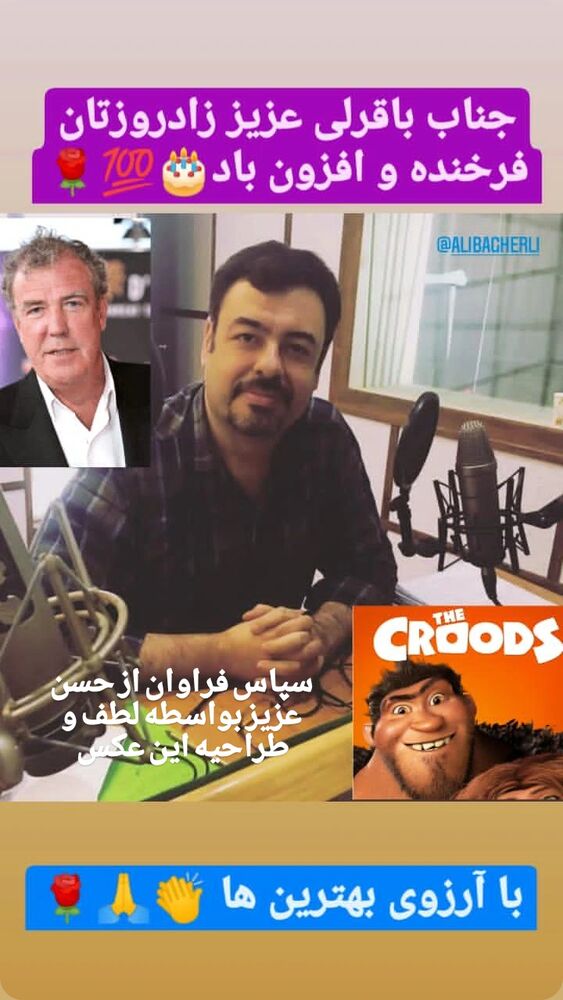  جدید ترین استوری اینستاگرام علی باقرلی