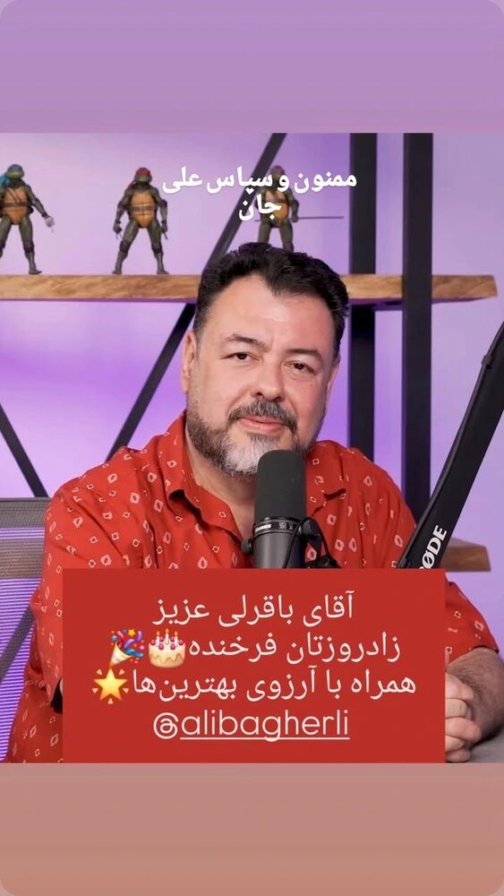  جدید ترین استوری اینستاگرام علی باقرلی