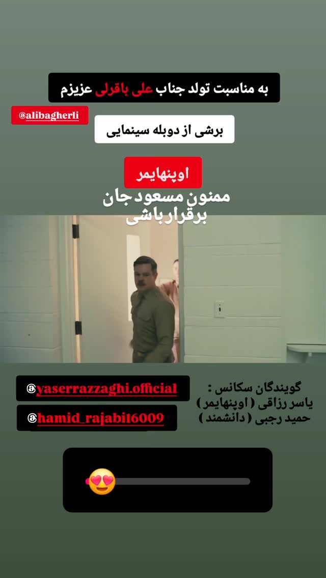  جدید ترین استوری اینستاگرام علی باقرلی