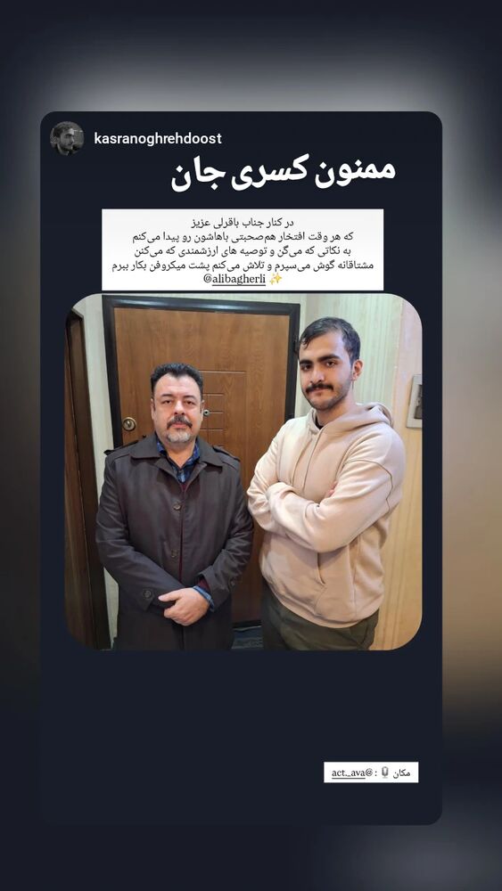  جدید ترین استوری اینستاگرام علی باقرلی