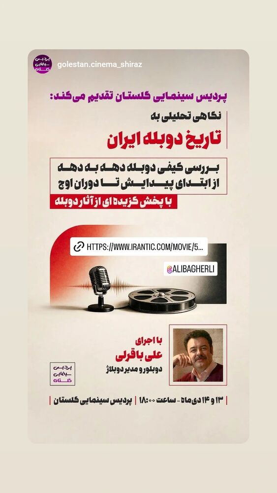  جدید ترین استوری اینستاگرام علی باقرلی