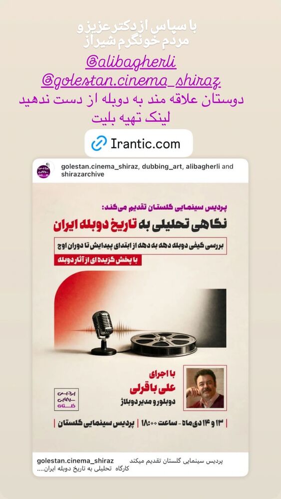  جدید ترین استوری اینستاگرام علی باقرلی