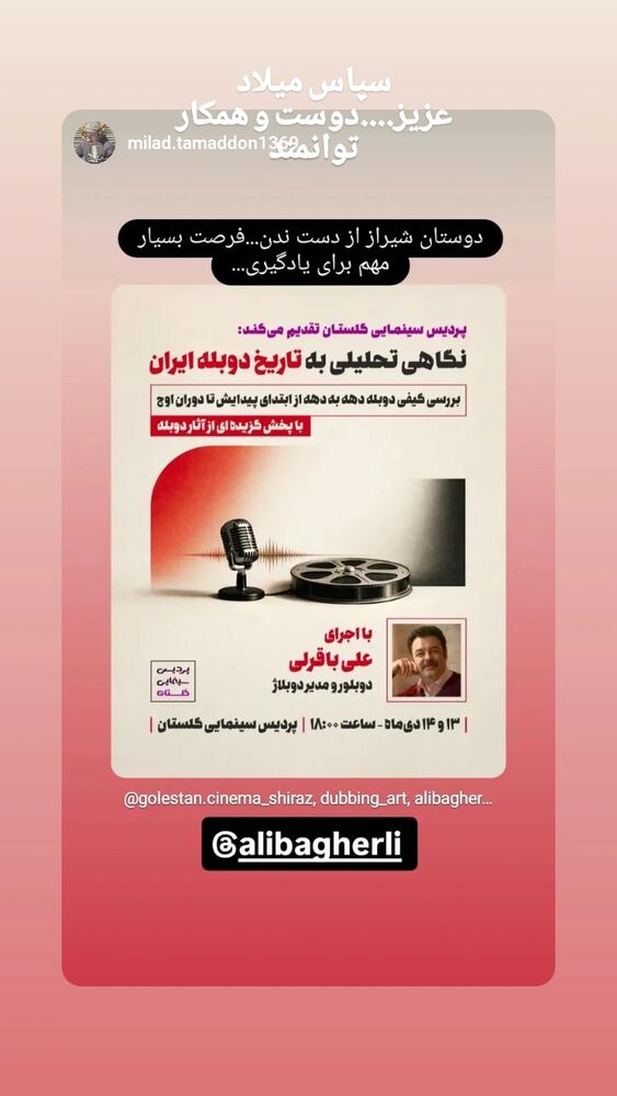  جدید ترین استوری اینستاگرام علی باقرلی