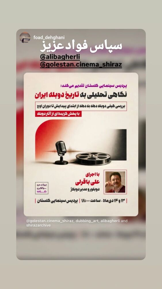  جدید ترین استوری اینستاگرام علی باقرلی