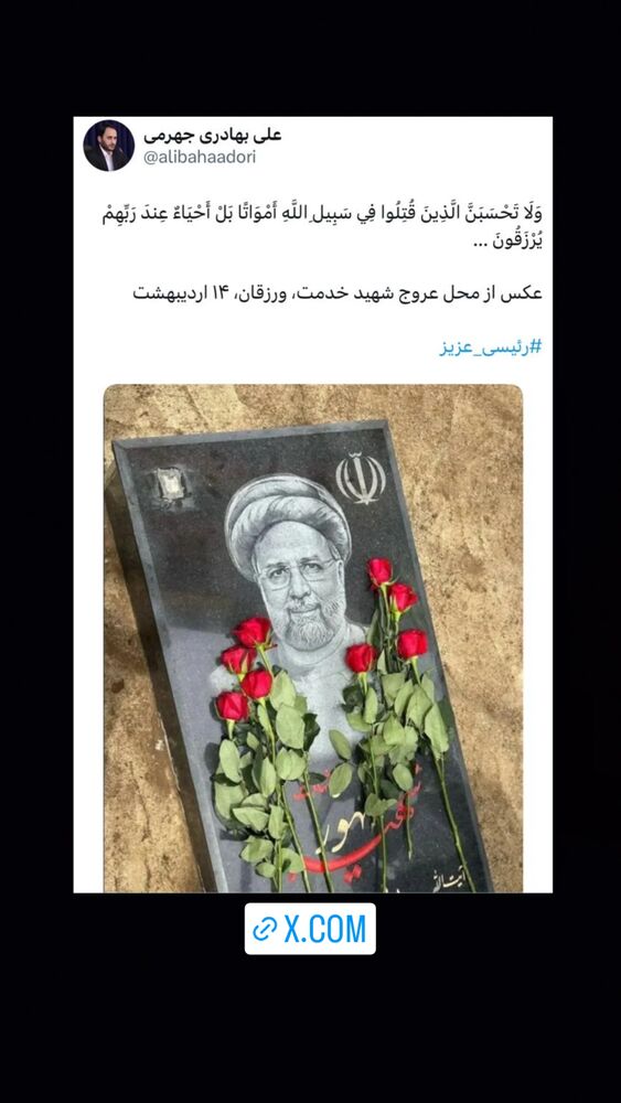  جدید ترین استوری اینستاگرام علی بهادری جهرمی