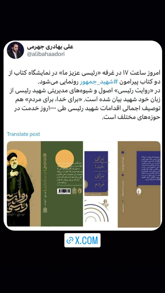  جدید ترین استوری اینستاگرام علی بهادری جهرمی