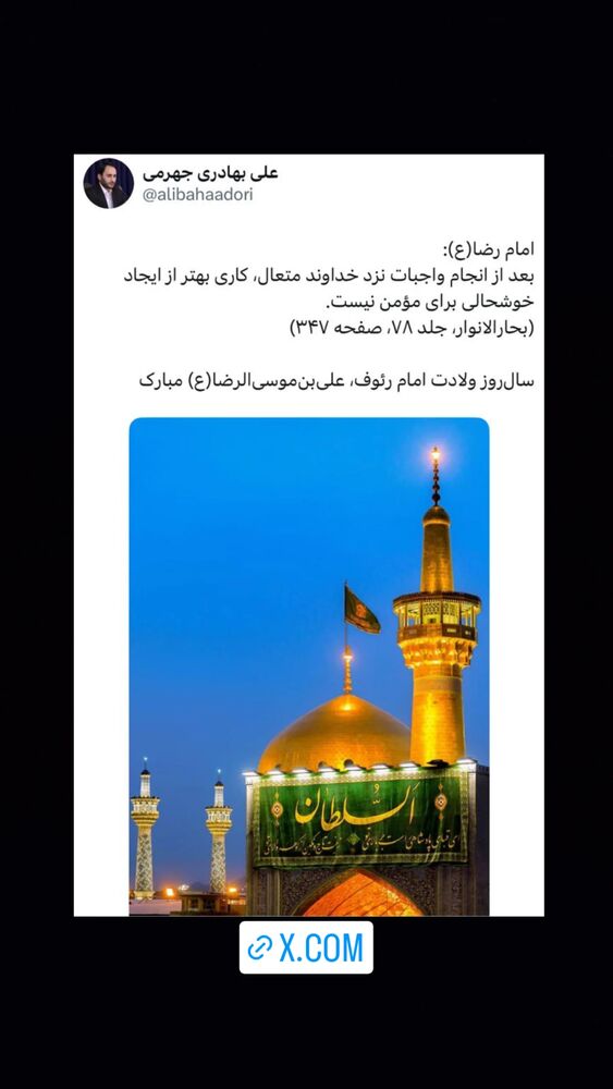  جدید ترین استوری اینستاگرام علی بهادری جهرمی