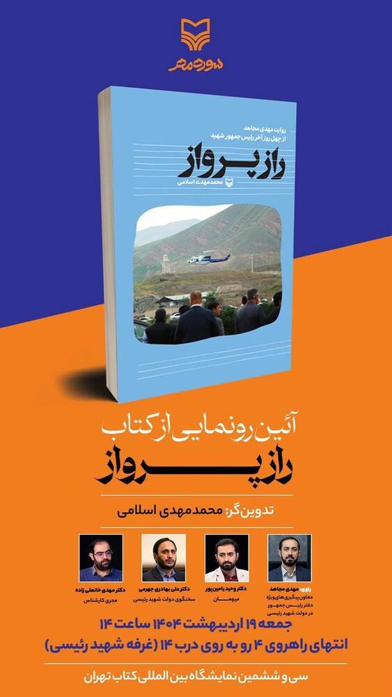  جدید ترین استوری اینستاگرام علی بهادری جهرمی
