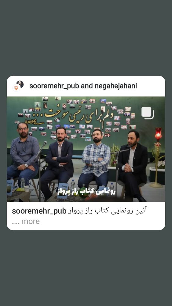  جدید ترین استوری اینستاگرام علی بهادری جهرمی