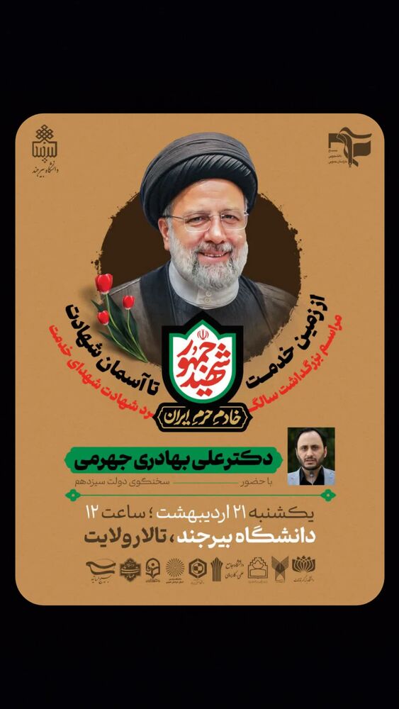  جدید ترین استوری اینستاگرام علی بهادری جهرمی