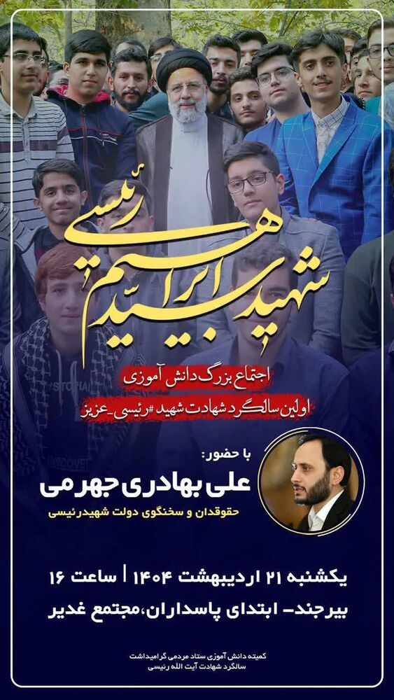  جدید ترین استوری اینستاگرام علی بهادری جهرمی