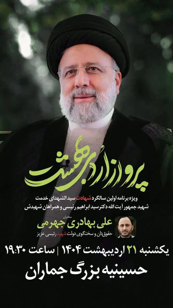  جدید ترین استوری اینستاگرام علی بهادری جهرمی