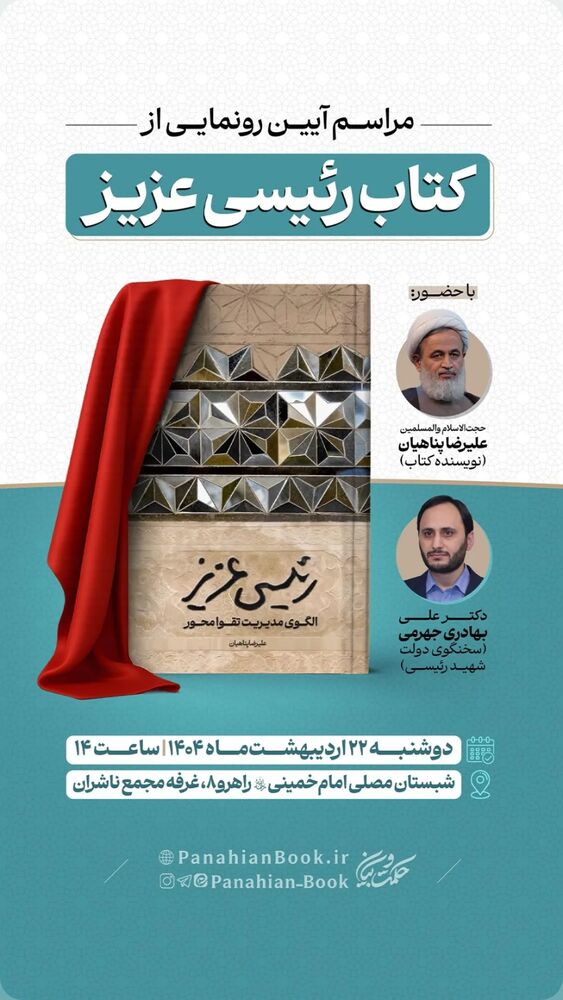  جدید ترین استوری اینستاگرام علی بهادری جهرمی