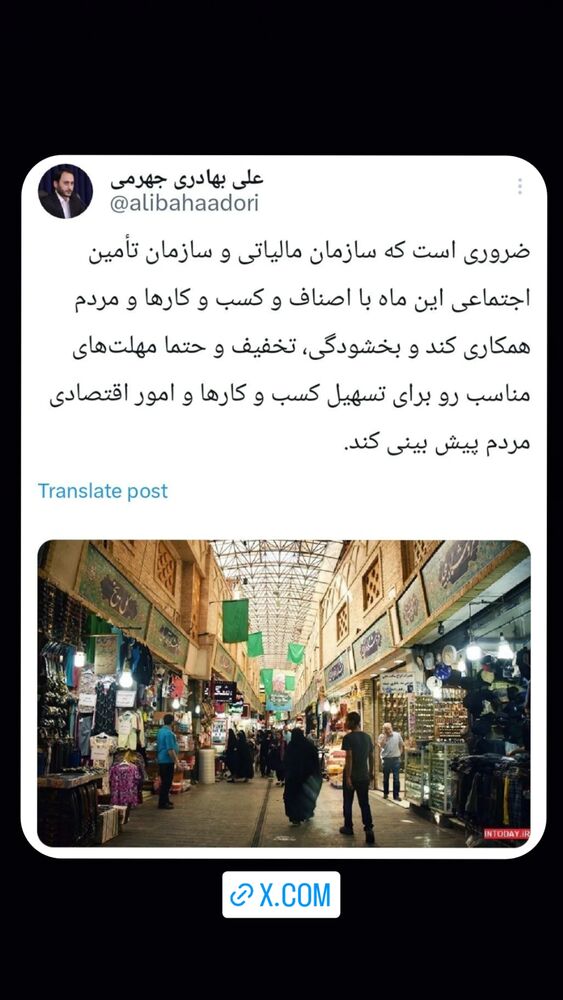  جدید ترین استوری اینستاگرام علی بهادری جهرمی