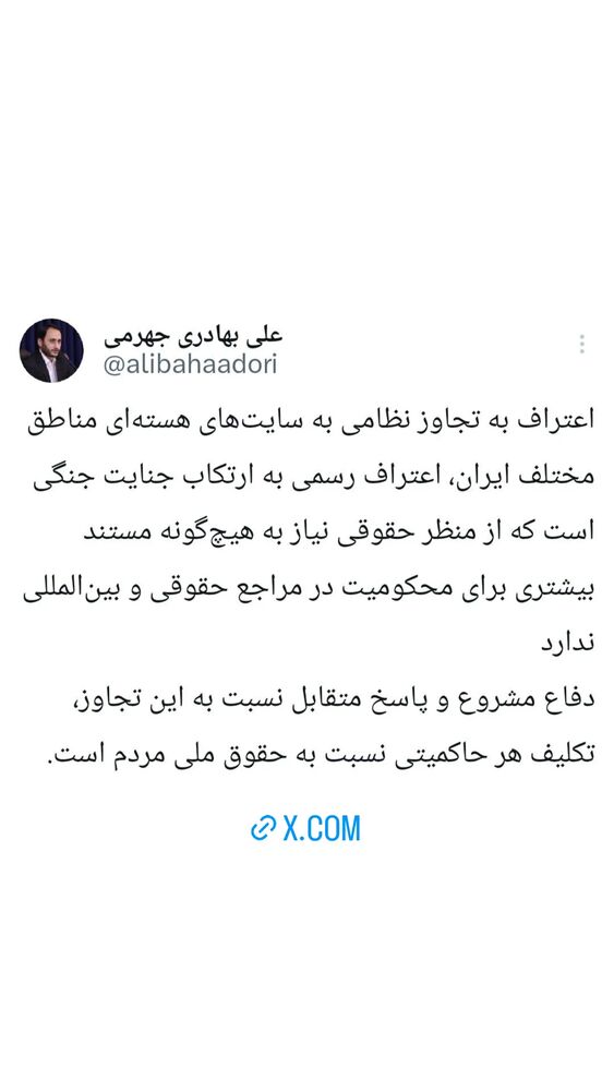  جدید ترین استوری اینستاگرام علی بهادری جهرمی