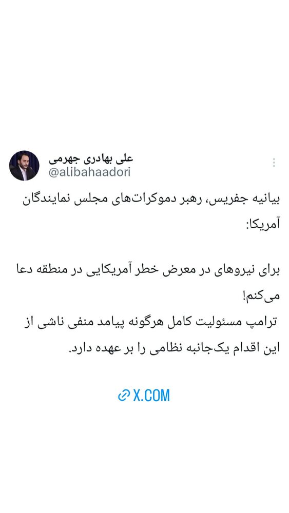  جدید ترین استوری اینستاگرام علی بهادری جهرمی