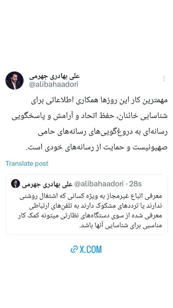  جدید ترین استوری اینستاگرام علی بهادری جهرمی