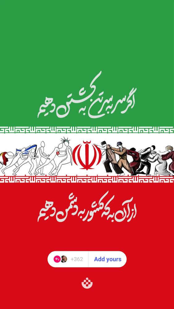 جدید ترین استوری اینستاگرام علی بهادری جهرمی
