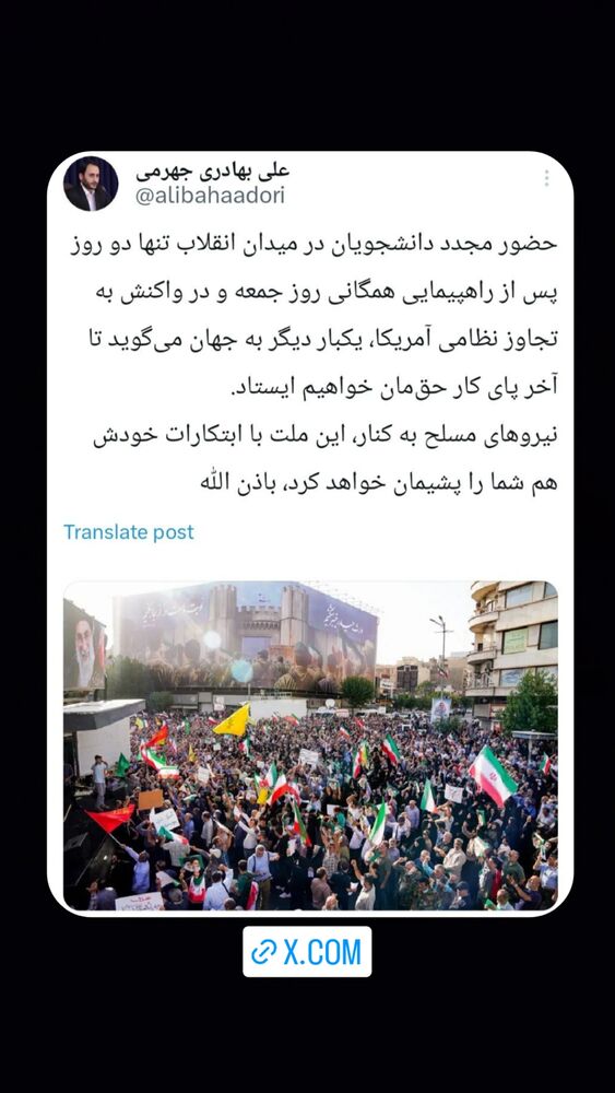  جدید ترین استوری اینستاگرام علی بهادری جهرمی