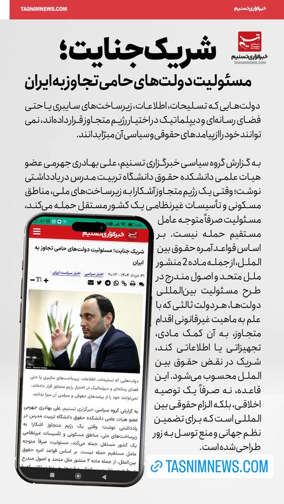  جدید ترین استوری اینستاگرام علی بهادری جهرمی